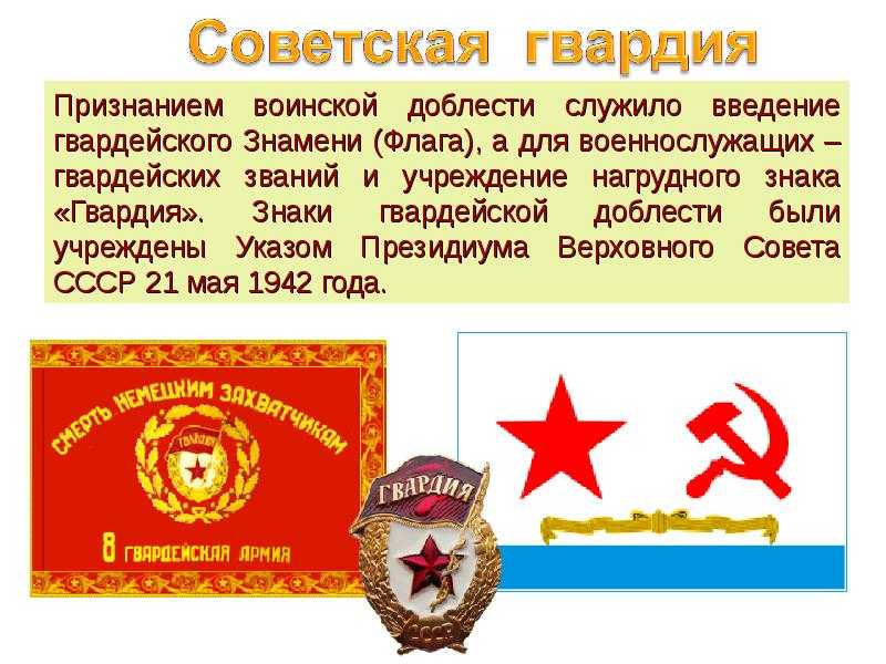История российской гвардии. гвардия - это элита армии