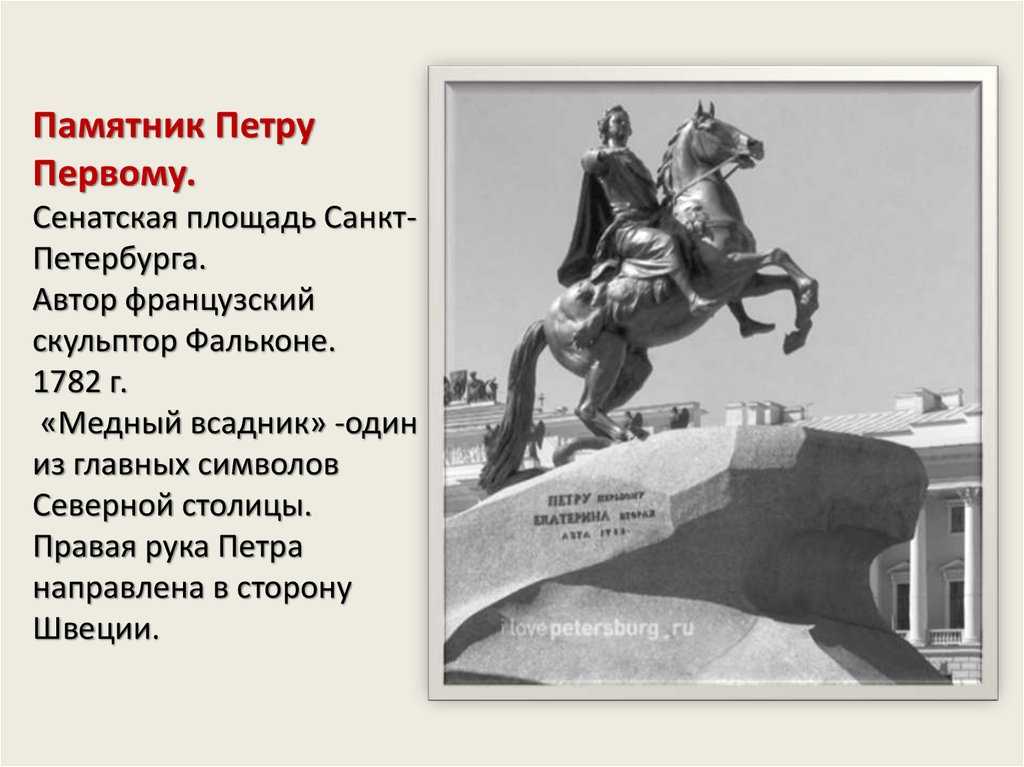 Что такое монумент: чем отличается памятный знак истории от статуи и как называется