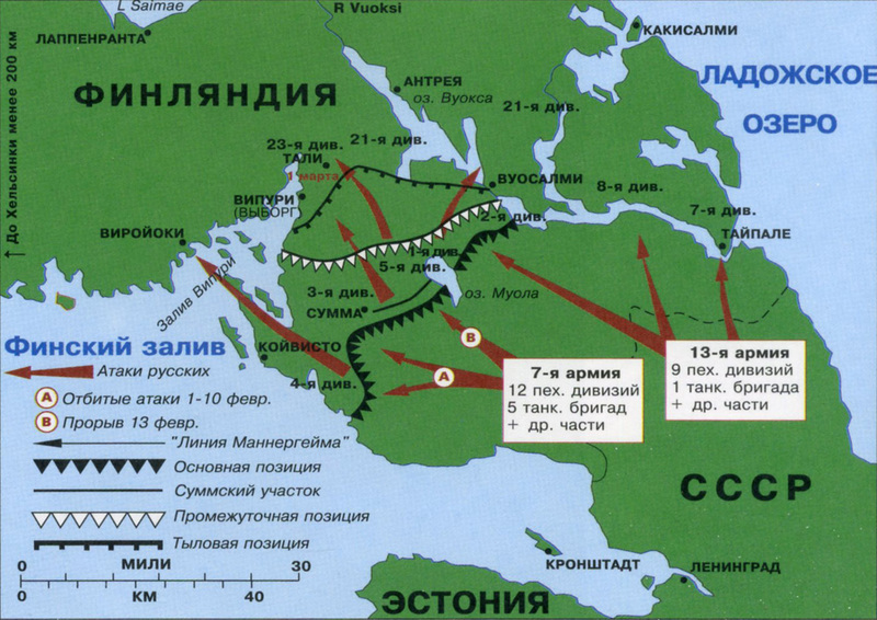 Советско-финская война 1939-1940гг