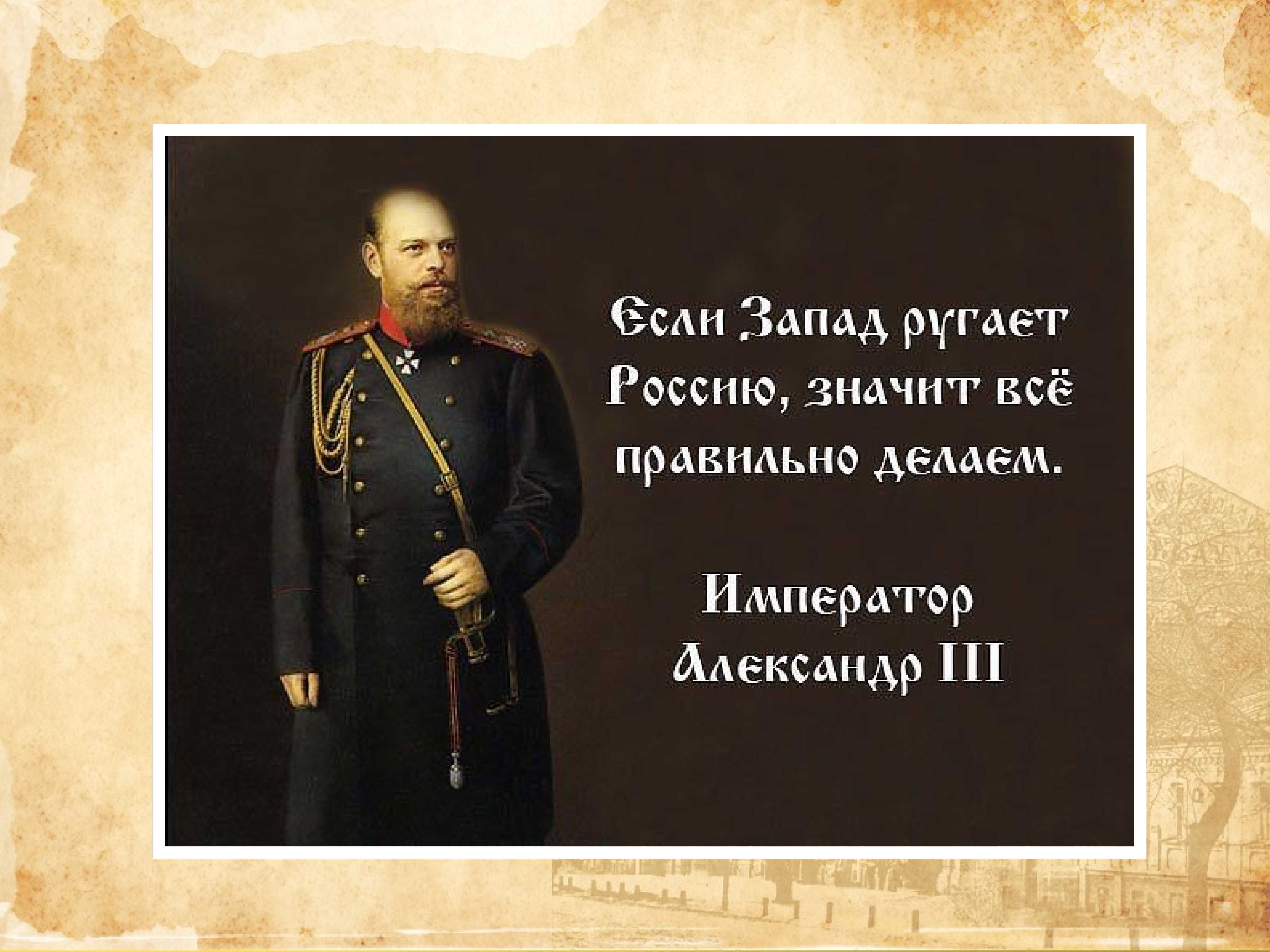 Романов александр александрович (александр iii)