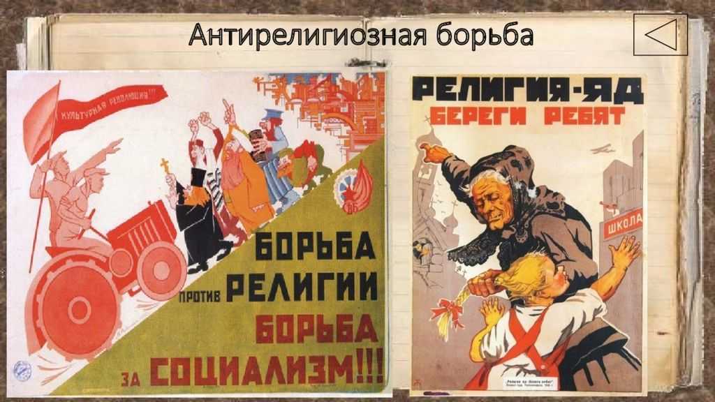 Что изменилось после революции 1917 г. в отношении власти к религии и церкви? на чём основывалась - univerkov - образовательный сайт
