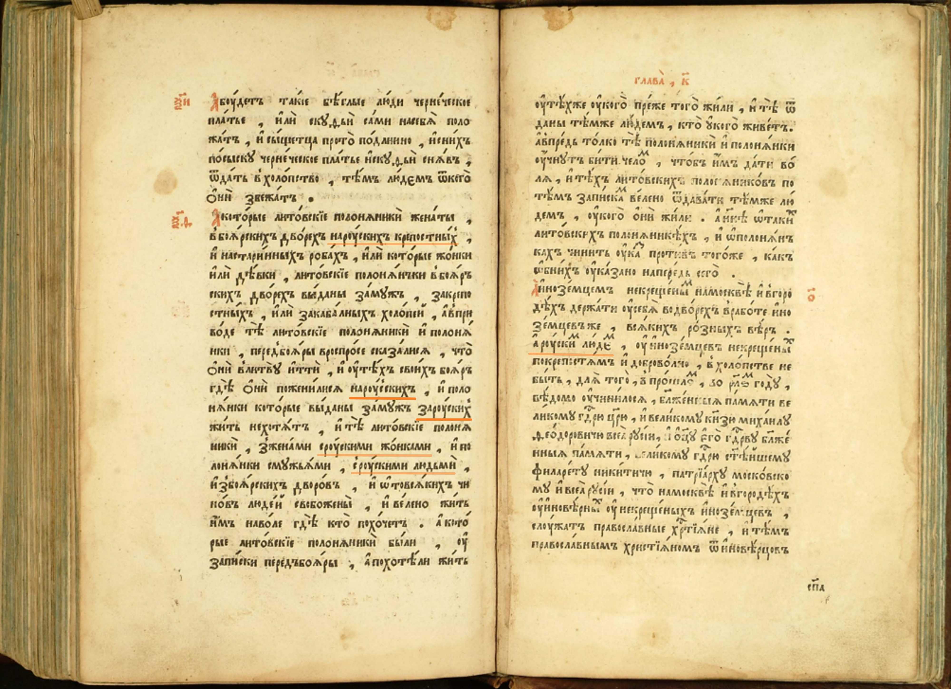 Соборное уложение 1649 г презентация