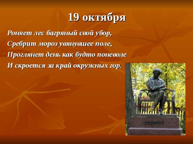 «друзья мои, прекрасен наш союз! он, как душа, неразделим и вечен…»: поэты пушкинской плеяды