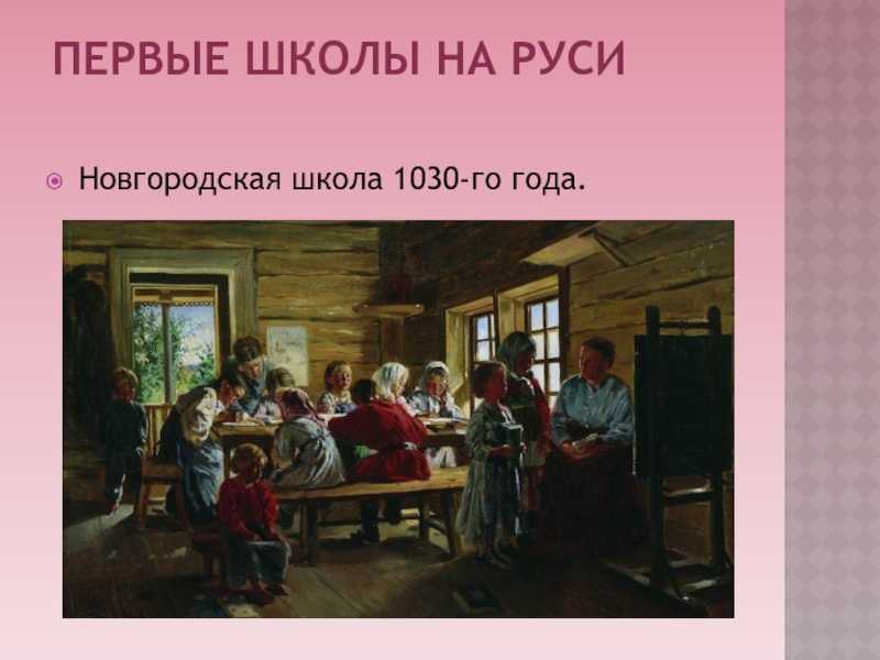 В каком году появилась первая школа в мире? - отвечаем на юридические вопросы простым языком