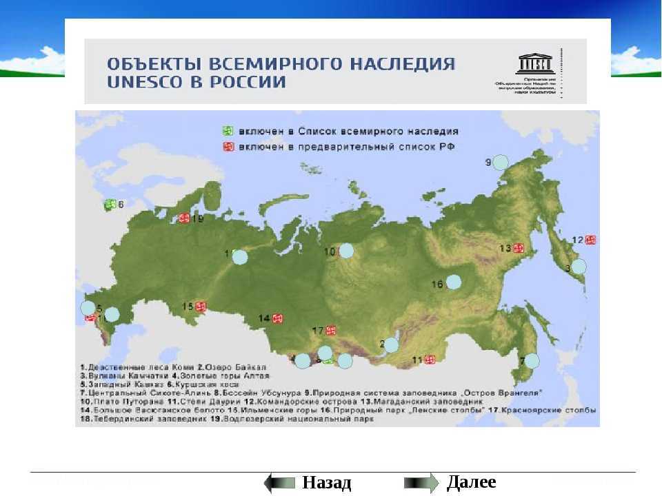 Российские объекты из списка всемирного наследия юнеско: культурные и природные достопримечательности | большая страна