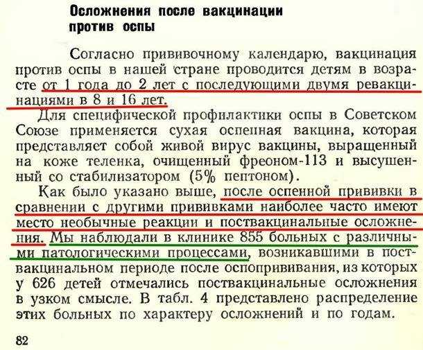 Как в ссср победили эпидемию черной оспы в 1959 году