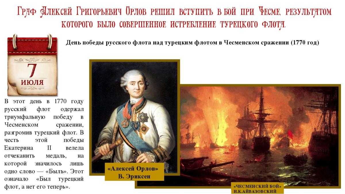 «чесменский бой» - триумф русского флота на картине айвазовского