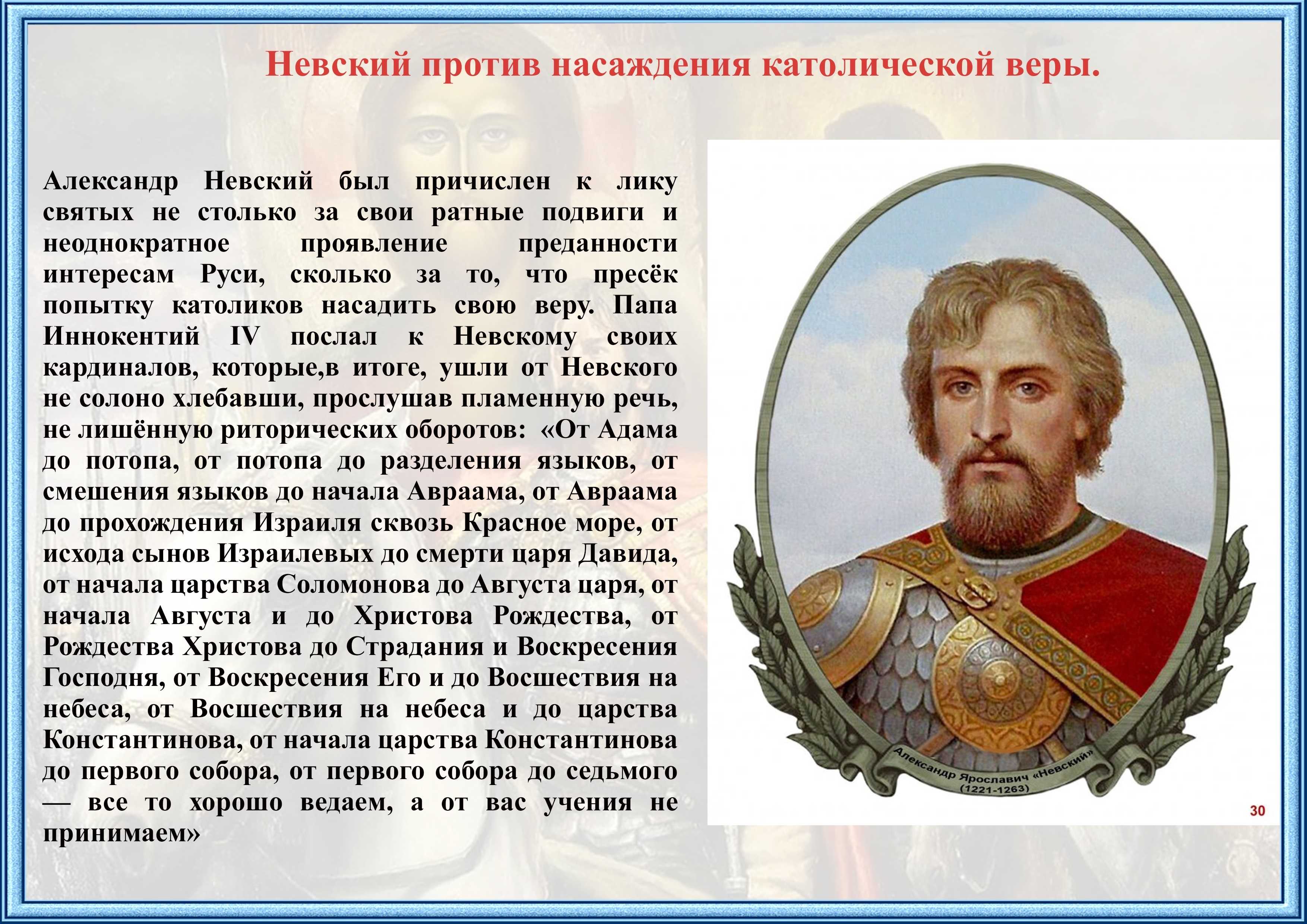 Неизвестный александр невский: было ли побоище «ледовым», кланялся ли князь ордынцам и другие спорные вопросы