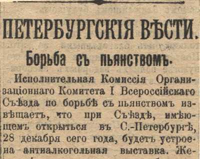 Новости: зачем в 1914 году в россии приняли «сухой закон», и как он повлиял на ход истории