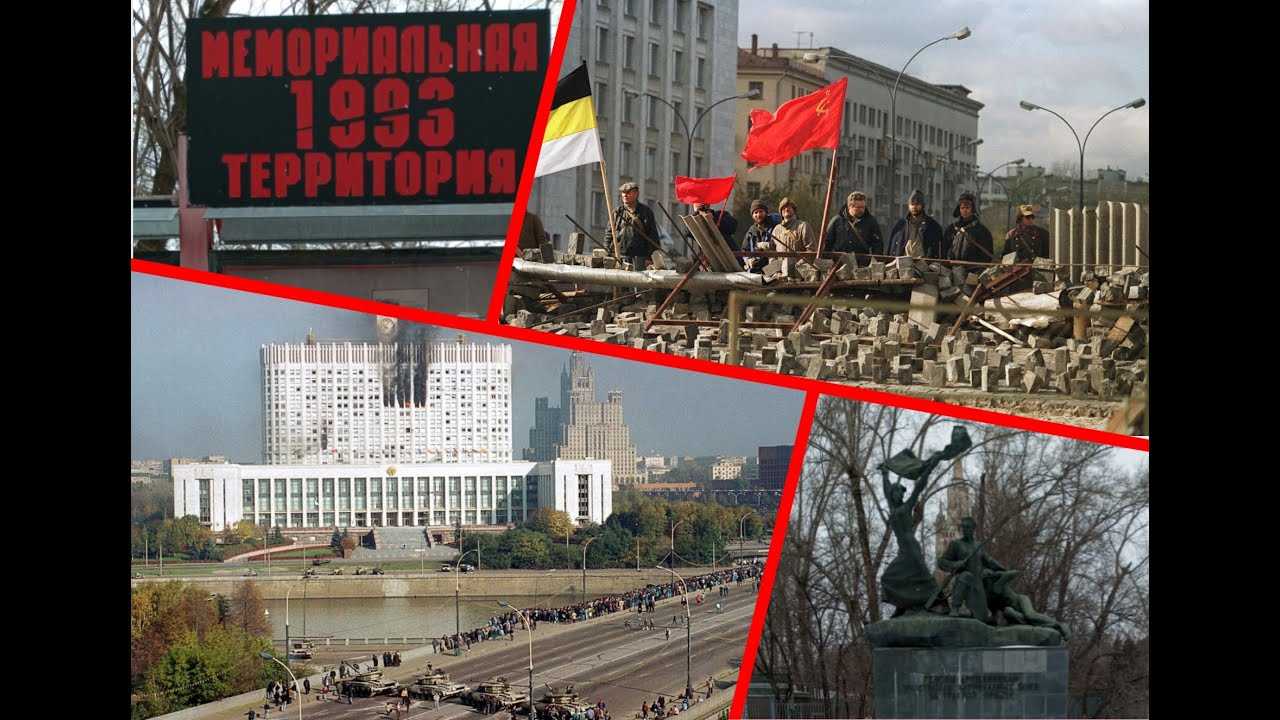 Октябрьский путч и расстрел белого дома 1993 года