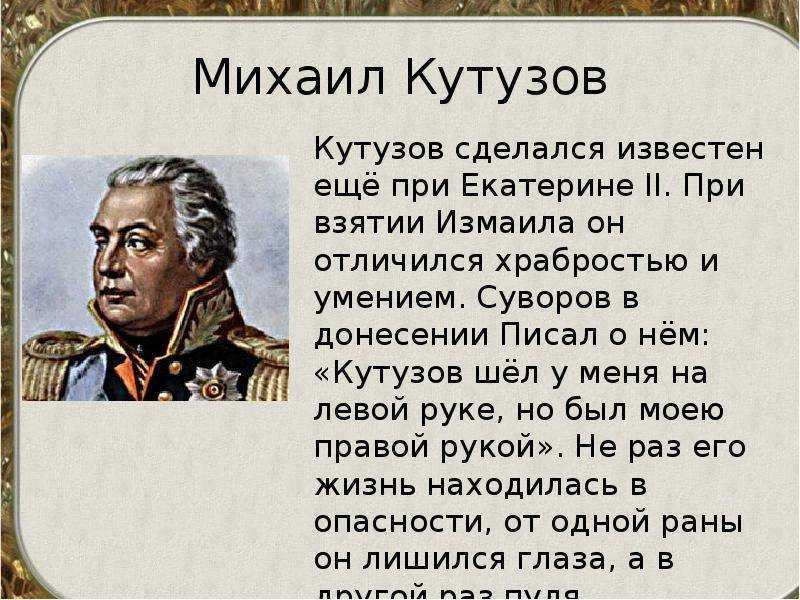 Что такое отечественная война