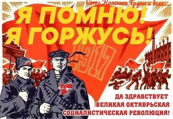 Короткие поздравления с днем октябрьской революции для смс в стихах и прозе прикольные 7 ноября