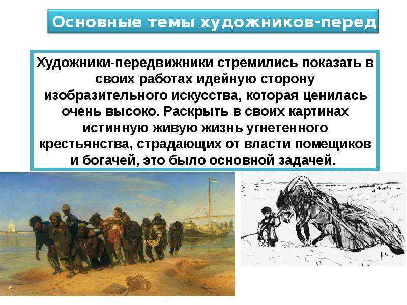 Товарищество передвижных художественных выставок