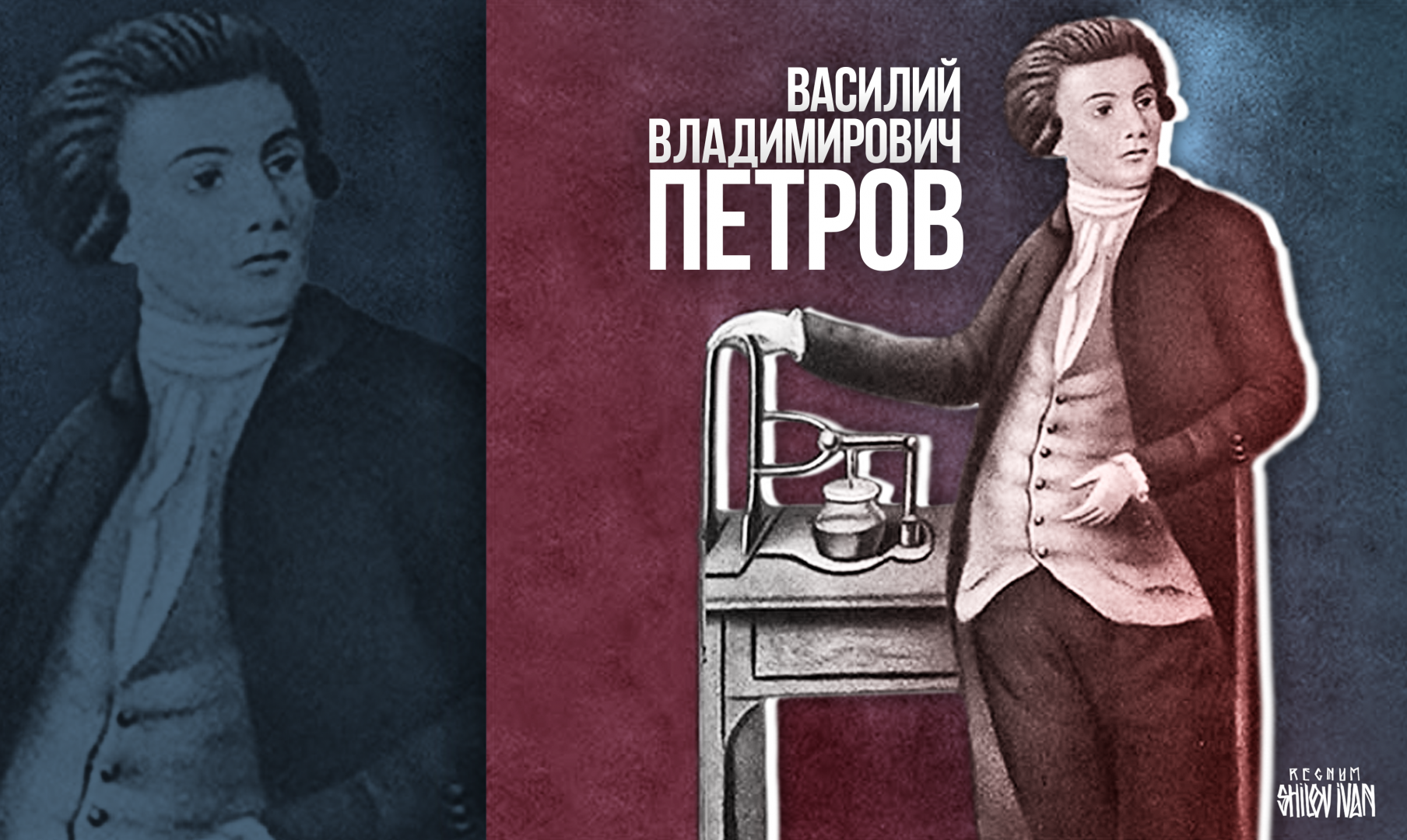 Павел николаевич яблочков - класс!ная физика