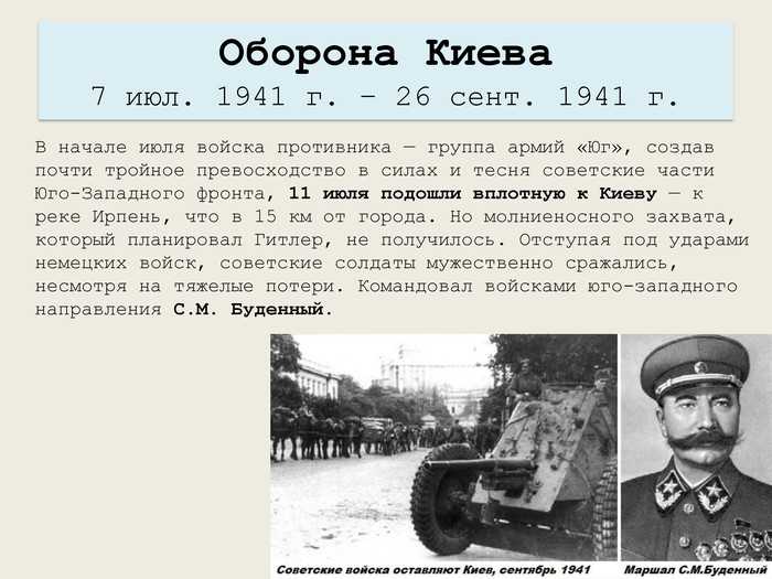 Схватке за киев посвятили лекцию | победа рф | новость от 31.03.2023