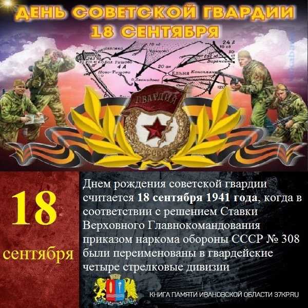 Что означает гвардия в армии