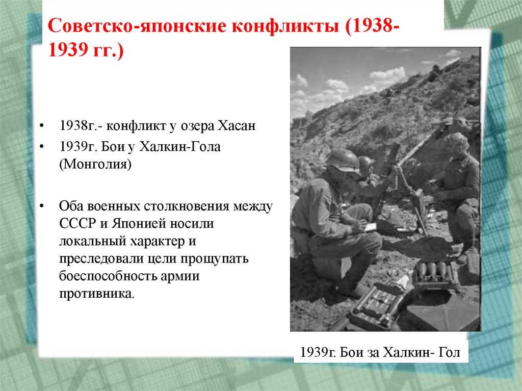 Главный урок хасана: победа любой ценой
