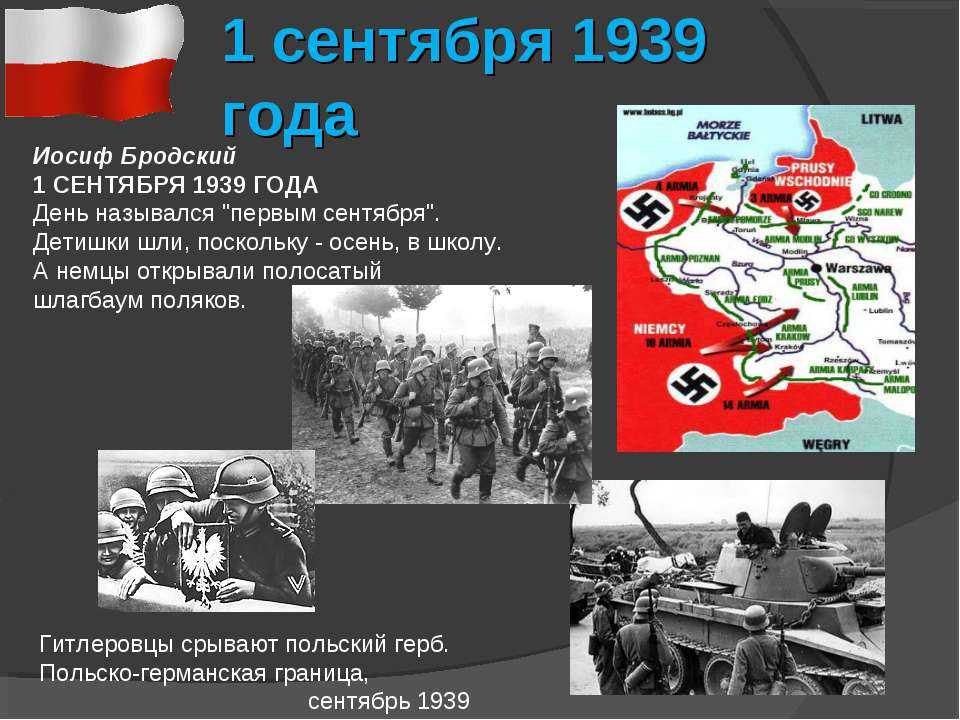 Польский поход ркка. почему у ссср в сентябре 1939 года не было выбора