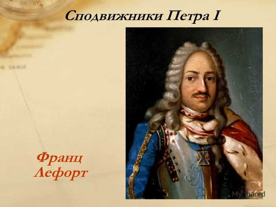 Кто такой первый плут и прохиндей, граф и светлейший князь меншиков александр данилович: краткая биография полудержавного правителя при петре 1