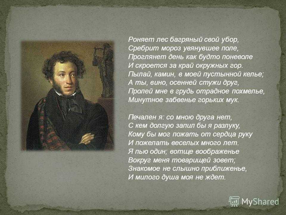 «друзья мои! прекрасен наш союз!..». выставка ко дню основания царскосельского лицея- новости - национальная библиотека республики карелия