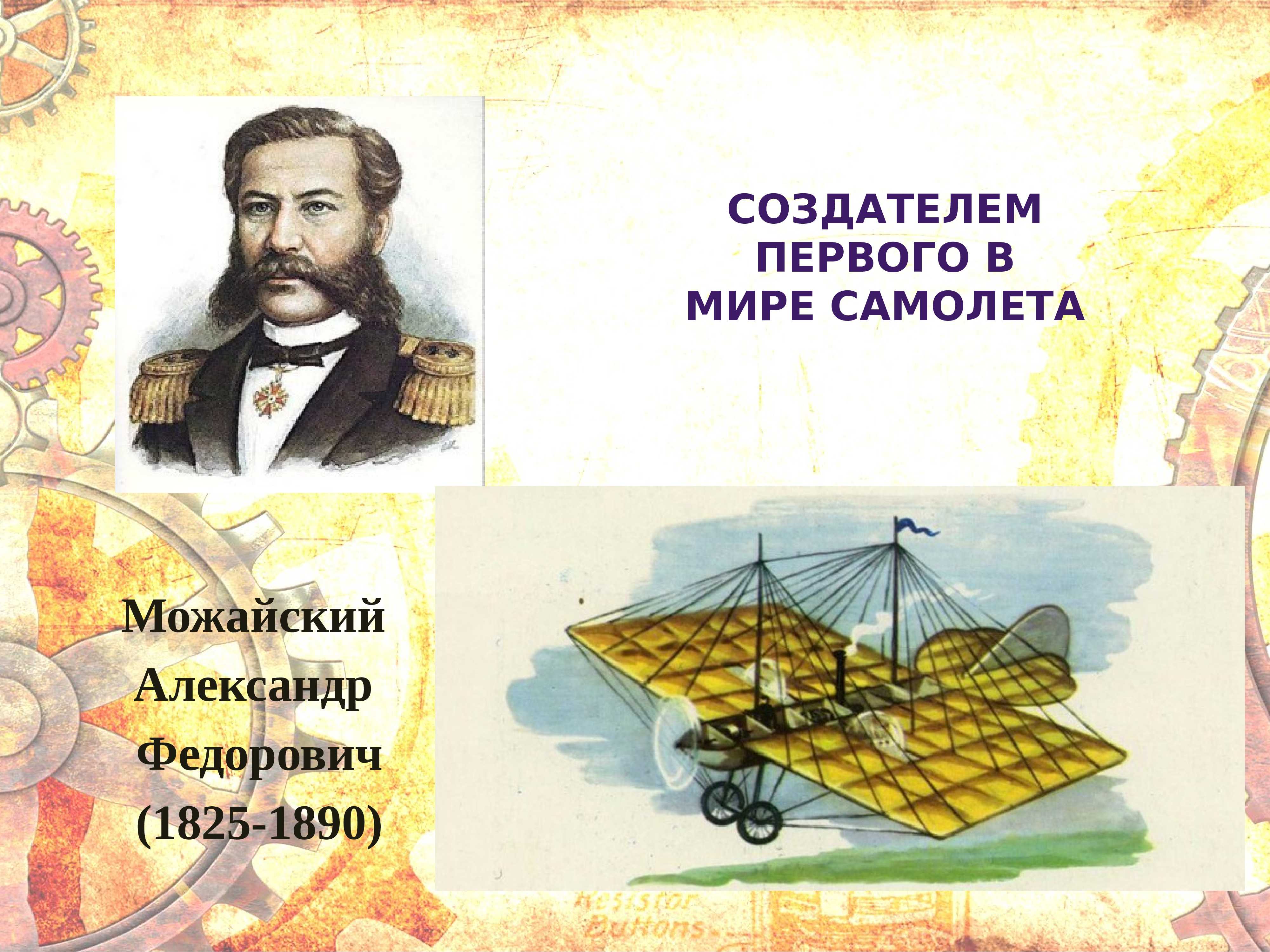 Развитие авиации в россии — навигатор