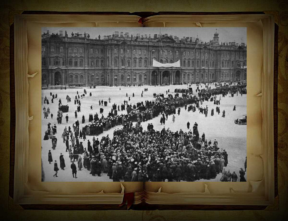 Февральская революция интересные факты.  штурм зимнего дворца был серьёзной массовой акцией и центральным событием всей революции