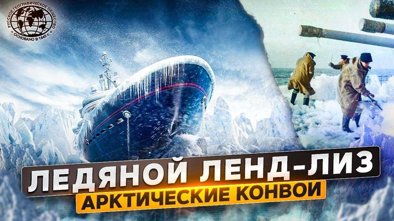 Сквозь лёд и пламя | газета северная магистраль