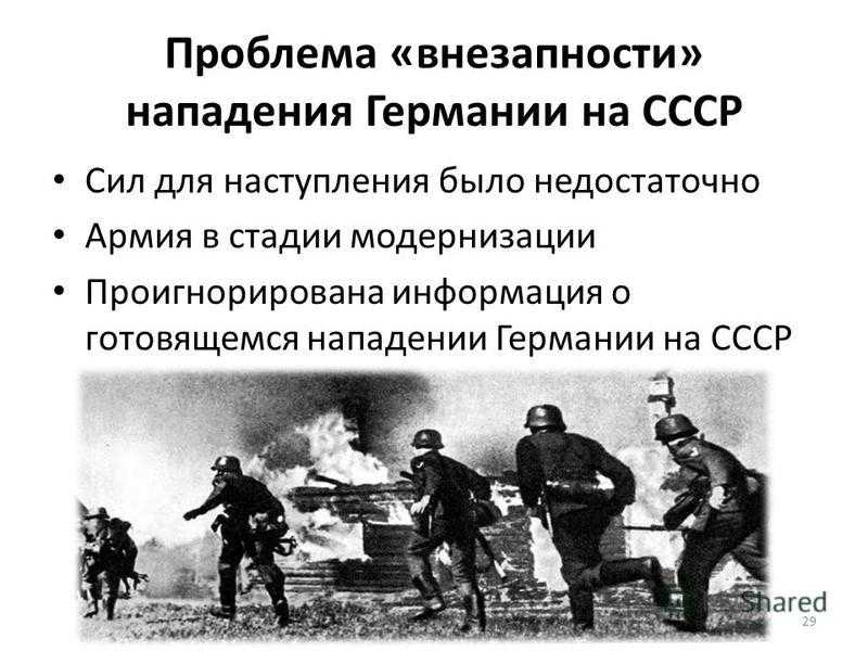 Великая отечественная война: начало, первый этап и его итоги - switki.ru