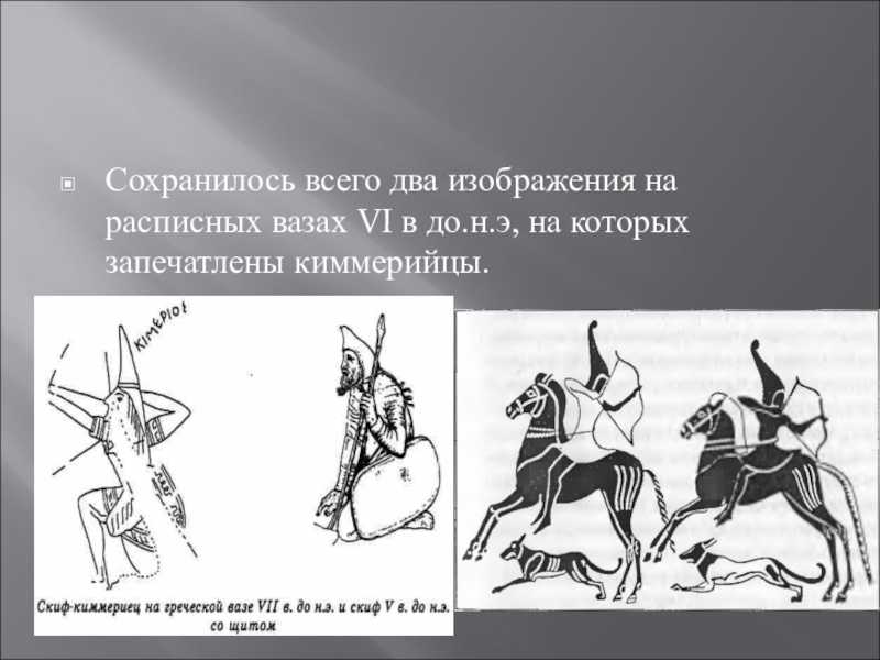 Кем был одиссей