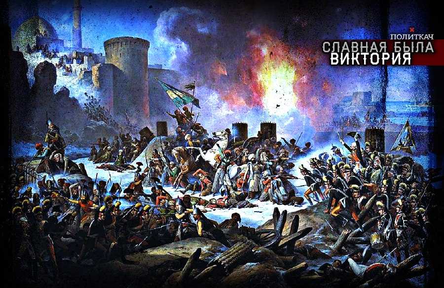 Памятная дата военной истории России 17 декабря 1788 года русские войска под командованием князя Потемкина взяли турецкую крепость Очаков на побережье Черного моря рядом с устьем Днепра Грибоедовское крылатое выражение времен Очаковских и покорень