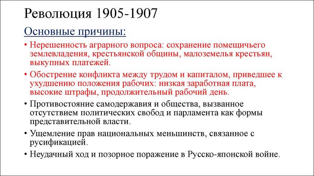 Военно полевые суды столыпина - консультация
