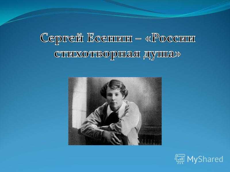 Смерть сергея  есенина (+18)