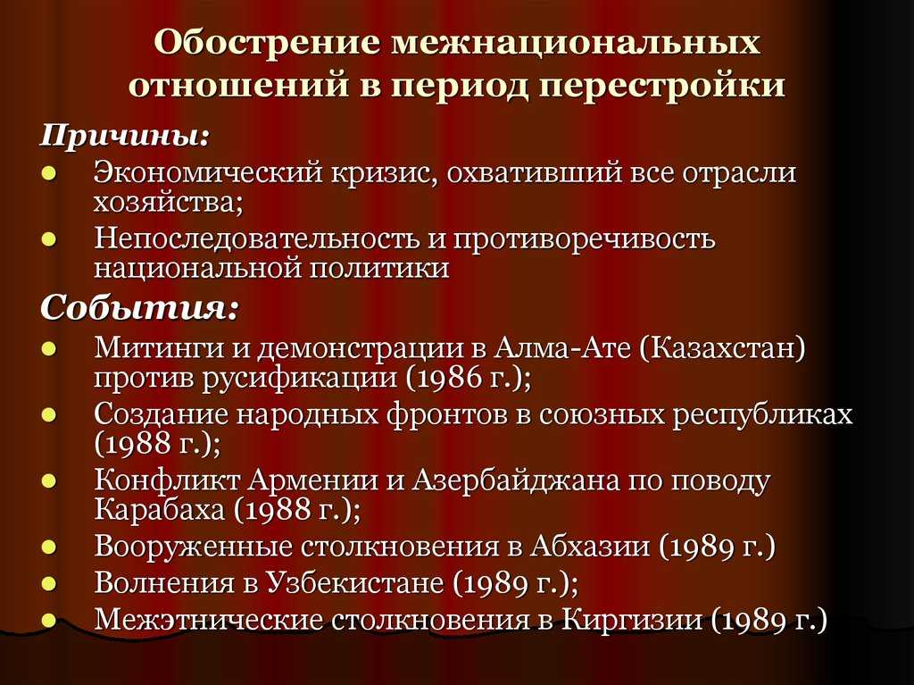 Политика
советской
власти по
национальному
вопросу в
россии