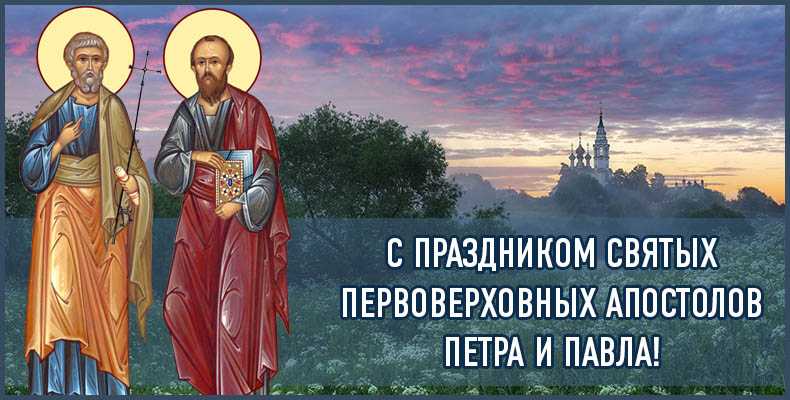 О двенадцати апостолах