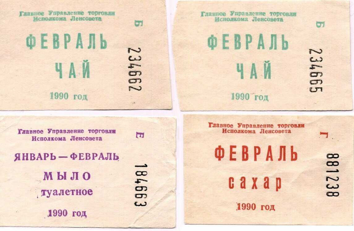 Карточная система — энциклопедия руниверсалис