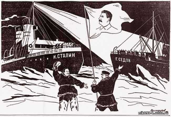 Музей истории города иркутска  - архив   — в 1937 году в море лаптевых, у западного побережья острова бельковский, начался вынужденный арктический дрейф советского ледокола «георгий седов»