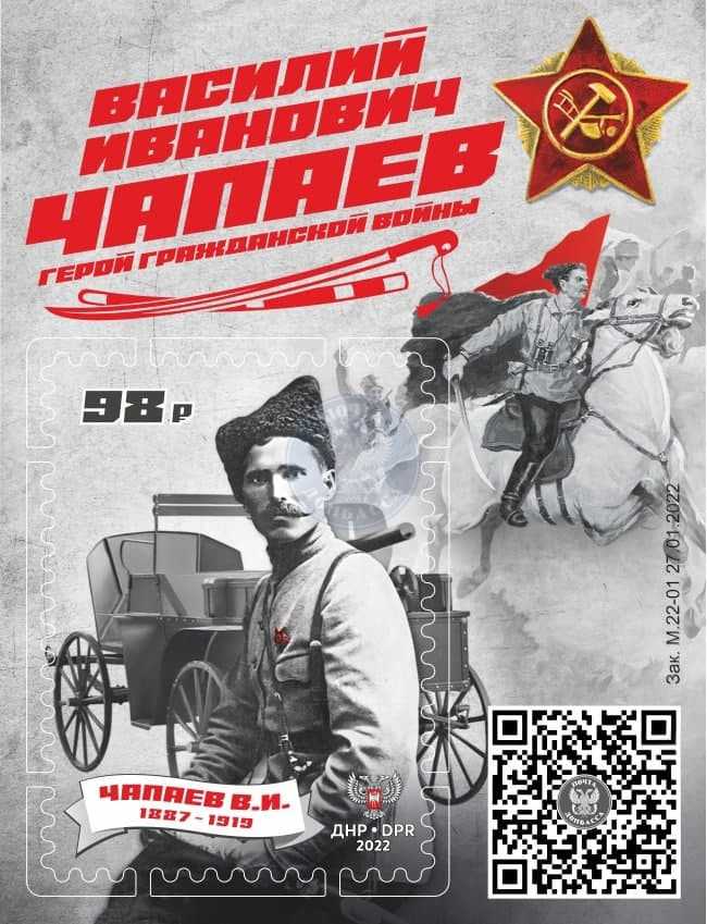 В.и. чапаев