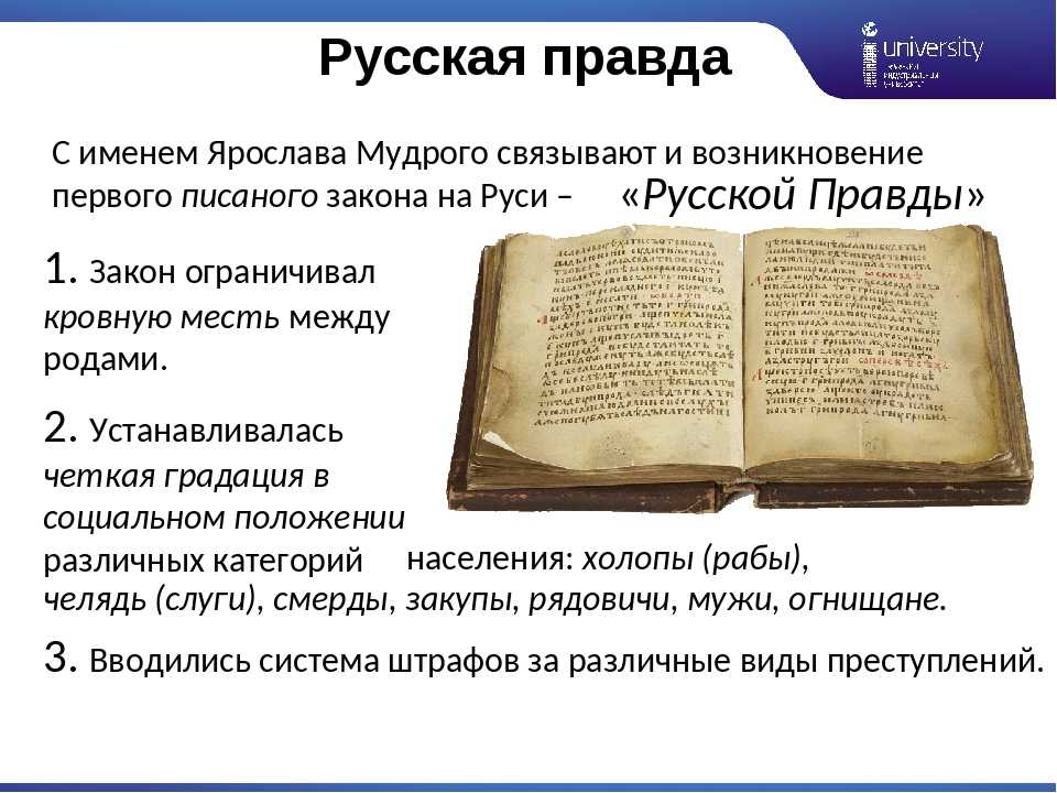 Образование древнерусского государства – кратко причины и даты (история, 6 класс)