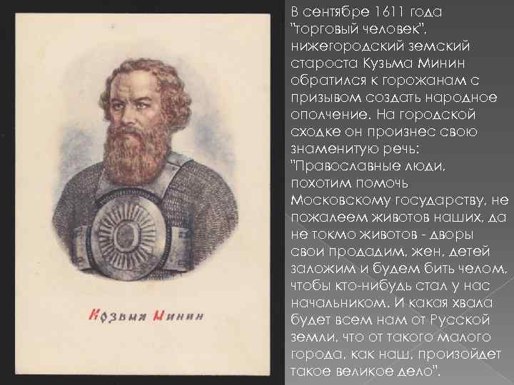 Знаменитые мужчины россии и их вклад в историю