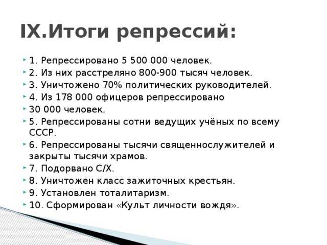 О «сталинских репрессиях» | рабочий путь