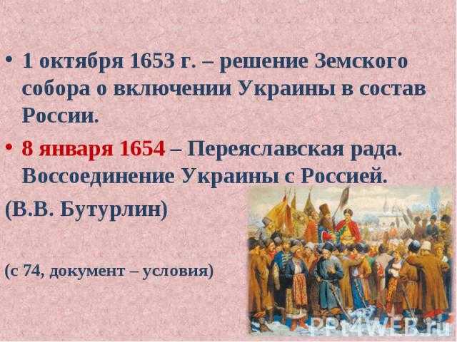 История
