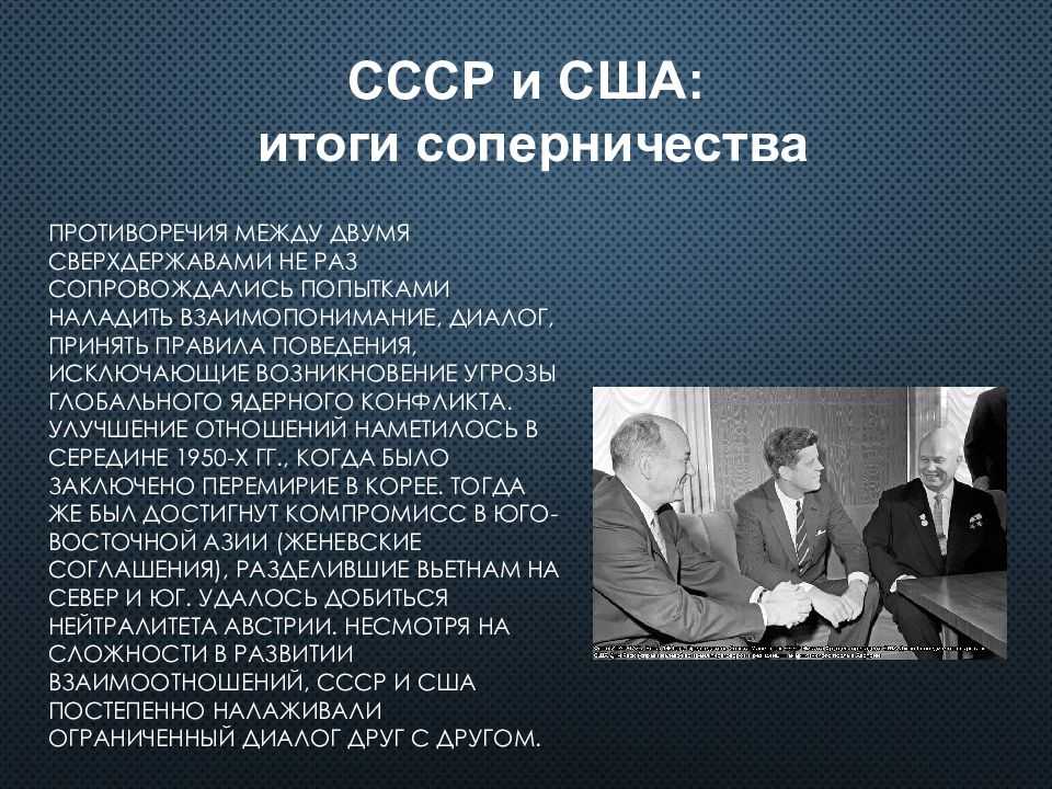 Длинная телеграмма джорджа кеннана - гуманитарные науки - 2024