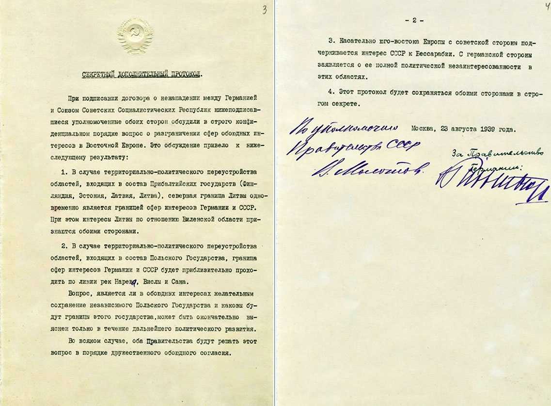 Договор о дружбе и границе между ссср и германией : wiki
 : факты о россии