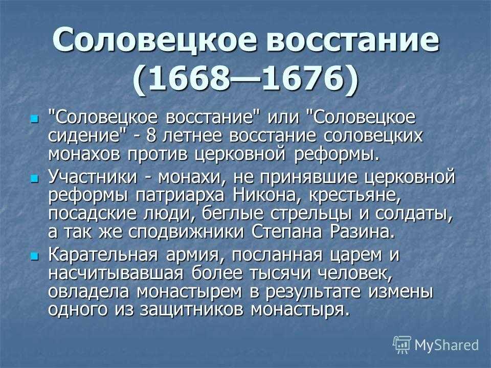 Соловки в огне: самое кровопролитное «сидение» в истории | читать статьи по истории рф для школьников и студентов