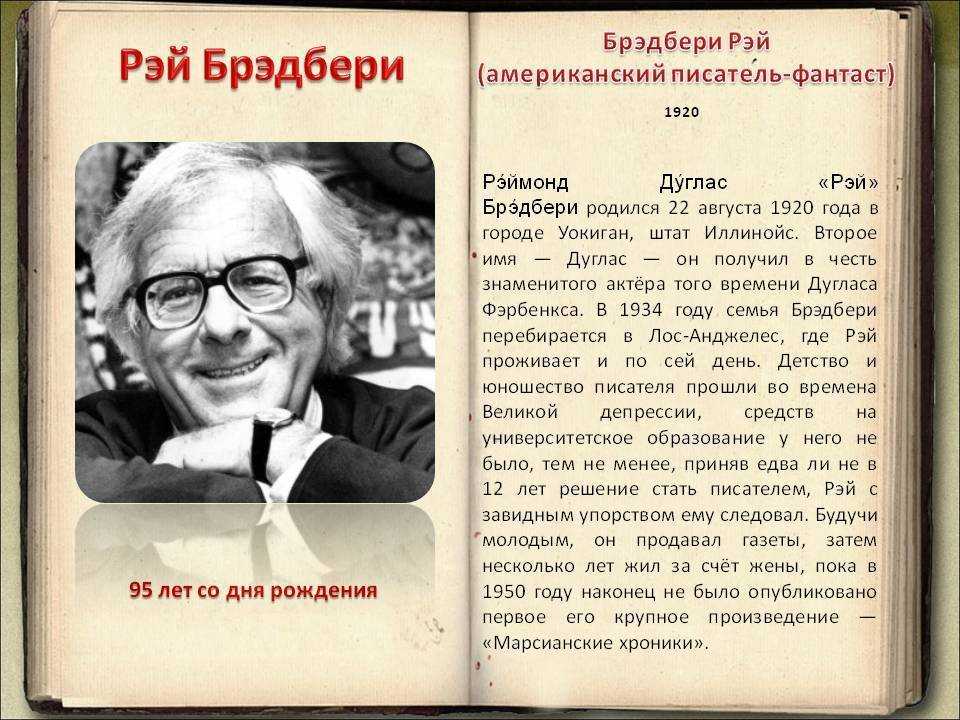 12 января 1876 года родился Джон Гриффит Чейни более известный как Джек Лондон великий американский писатель и общественный деятель Он был самым издаваемым в СССР зарубежным автором после Ганса Христиана Андерсена