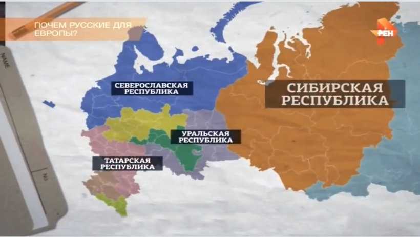 Сибирская республика