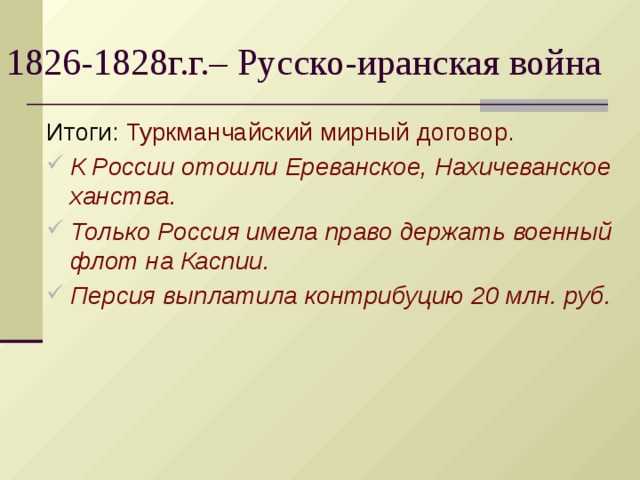 Убийство грибоедова: как за него перед николаем i расплатился персидский шах