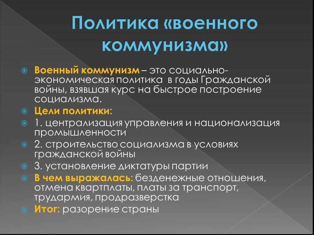 Создание красной армии