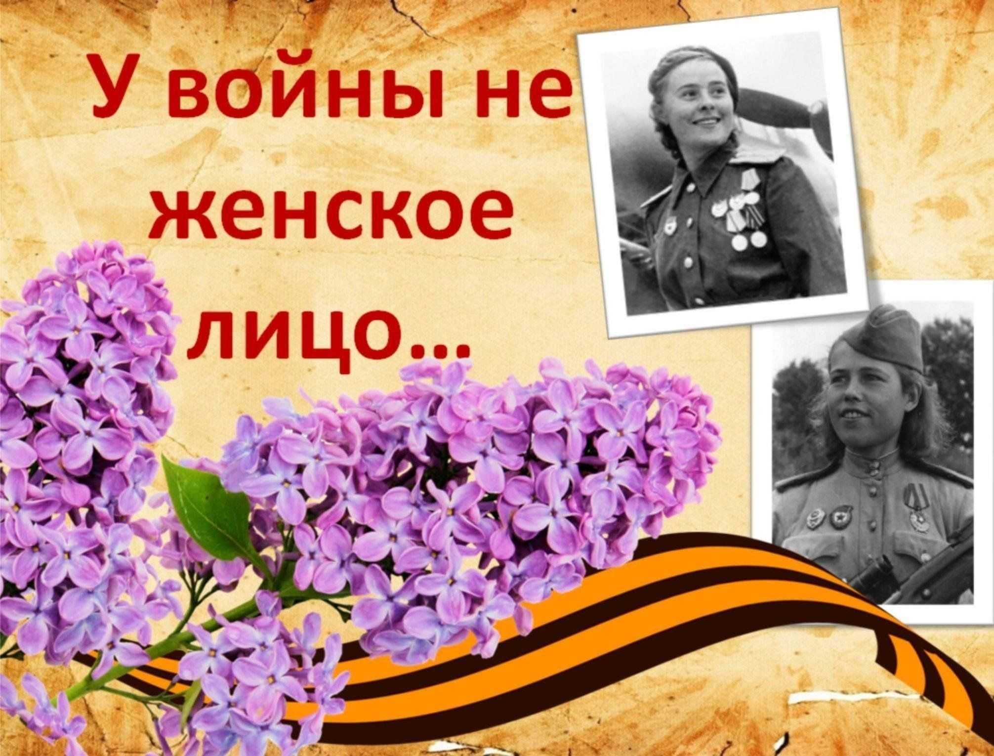 Во время Отечественной войны 1812 года на защиту Родины встали и женщины
