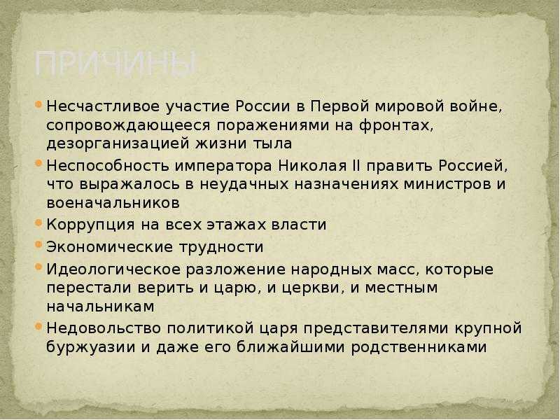 Первая мировая война в судьбах русского мира